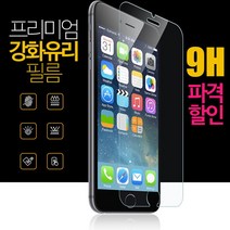 9H 강화유리필름, 갤럭시A5(A500)