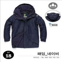 사우스플레이 보드 패딩 점퍼 자켓 - 네이비 스키/보드복 상의