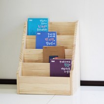 양지가구 원목 잡지꽂이 DIY 책장, 원목 잡지꽂이4단400 칠레송