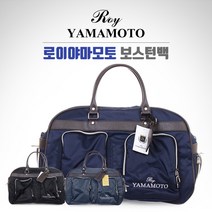 [2017년신제품]로이야마모토 인조가죽원단 프리미엄 보스톤백, 그레이