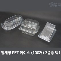 행복한팩 PET 샌드위치 핫도그 햄버거 케이스 (100개) 택1, 햄버거케이스(100개), 1개