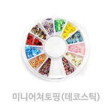 미니어쳐토핑 미니어처토핑 미니어쳐토핑 데코스틱, 1세트, ST24 미니어쳐토핑 슬라이스 [동물]