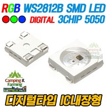 네오픽셀 WS2812B SMD 디지털 RGB LED 5050규격 4핀