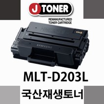 제이토너(공장직영) SL-M3870FW, 신재생 <D203L>, 1개” class=”wr-img”></a></div></p></div></p></div></p></div><div class=
