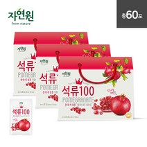 [자연원] 석류100 60ml, 20포입 x 3세트 / 총60포