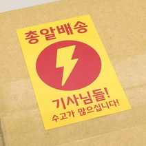 핸드메이드 더치 감사 스티커, B-091(총알배송 스티커 60개)