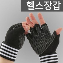 [웰하임] 헬스장갑 일반형 웨이트 피트니스 스포츠 장갑 아대, 블랙+스카이