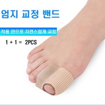미르 발가락교정기 발가락교정밴드, 1개