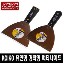 코이코 퍼티나이프 스텐헤라 스크래퍼 빠데 헤라 날, 1개