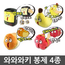 아카데미과학 - 와와와키 봉제인형 4종택1, 핫도그, 제품선택