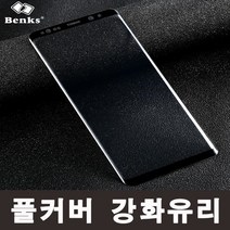 하이브리3D 노트8 강화유리 풀커버, 1개