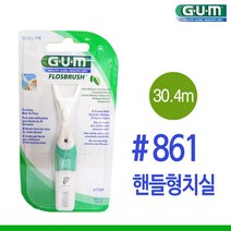 버틀러검 Y형 861 핸들형치실 6개 GUM손잡이민트치실