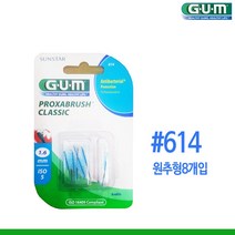버틀러검 치간칫솔 리필용 614 (원추형8개입) 3팩 GUM구강건강용품, 8개입