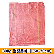 국산수입마대 25종 마대자루, A-2. 80kg 현장용마대 (58*70cm), 100장