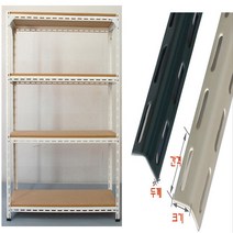 조립시앵글 조립식앵글 수납선반 423아이보리+MDF, 높이 1500(2단)