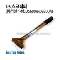마켓원 동성신바람 DS-200A DS-300A 스크레퍼 헤라(망치 장대), 1개, 동성(DS-300A)