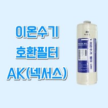 JP-2000 이온수기 호환필터 베데스다 AK넥서스, 1개, AK(넥서스) 필터