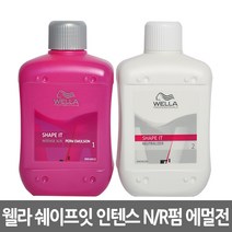웰라 쉐이프 잇 인텐스 엔알 펌 에멀젼(정상모 구 페데 비바체) 1 2제 각 400ml