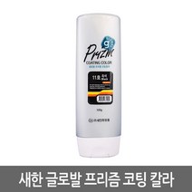 새한 글로발 프리즘 코팅컬라 295g, 11호흑색, 1개