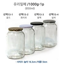 국산 유리밀폐용기, 1000ml 화이트, 1개