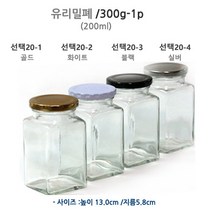 국산 유리밀폐용기, 300ml 실버, 1개