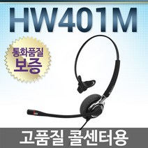 콜메이트 HW401M 전화기헤드셋, 아이알링크/IL500전용/모임3.5
