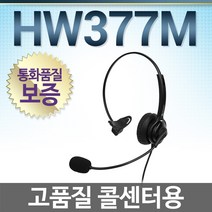 경진일렉트론 HW377M 전화기헤드셋, AUDIO/IP420HDE/IP405HDE/SSD