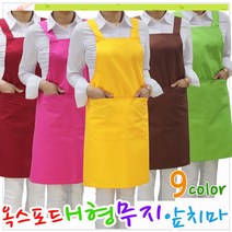 다솜라이프 H형무지앞치마 (옥스포드면앞치마), 검정