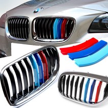 BMW 그릴커버 악세사리 용품 F20 F21 F30 F25, 10.5시리즈 F10 (2011년~2013년)