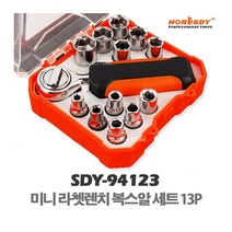 마켓원 미니 라쳇렌치복스알세트13P 소켓렌치13P세트 SDY-94123