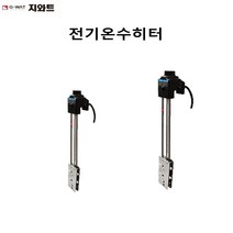 지와트 국산 전기온수히터 돼지꼬리 이동형 터보히터 2KW, 모델명 WAT-720A 700mm