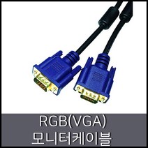 NEXI RGB(VGA) 세미 모니터 케이블 RGB케이블, 1개, 10m