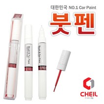 (주)제일 티볼리 그랜드화이트 WAA 쌍용붓펜49 보수용붓펜