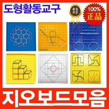 업브레인 지오보드모음 11핀 지오보드(고무줄포함), 깨지지않는 노랑 지오보드 11핀