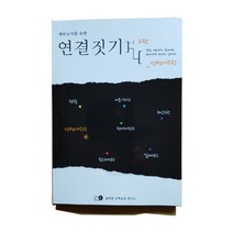 이정훈 연결짓기(선형대수학)2판, 선형대수학