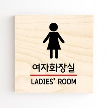 모두의팩토리 도어사인 안내판 문패, no.03 여자화장실