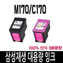 INK-M170 C170 SCX-1360 SCX-1365 SL-J1760fw J1760W 대용량 재생 삼성 잉크, 삼성 C170 XL[대용량 컬러], 1, 1개