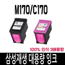 삼성 INK-M170 C170 정품 잉크 SCX-1360 SL-J1760FW SCX-1365 SCX-1365W SL-J1760W, 검정정품잉크