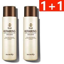 시크릿키 리페어링 에멀젼, 2개, 150ml