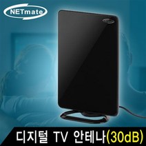 NETmate NM-AT828 디지털 TV 실내 수신 안테나(30dB/유·무전원), 본상품선택