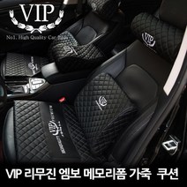 제네시스 G80 고품격 명품 메모리폼 리무진엠보 가죽 목쿠션/팔쿠션/등쿠션/방석, 등쿠션_블랙