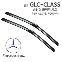 레인윙스 벤츠 GLC 순정형 와이퍼 전면1SET GLC쿠페 X253 후면 후방, 1개