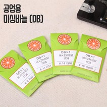 쏘잉갤러리 공업용 미싱바늘 (DB)