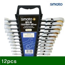 플렉시블기어라쳇렌치세트무광12pcs(1EA), 1