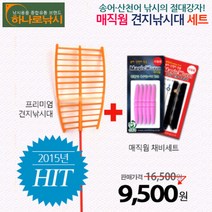 하나로 매직웜 견지대 세트.친환경 특수집어제 함유 웜베이트+산천어/송어전용 바늘 채비완성 세트+견지낚시대 콤보/빙상견지대 대용.확실한 조과/원터치속공 바늘묶음.송어/산천어 축제장, 송어용