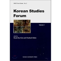 Korean Studies Forum Vol.2, 연세대학교 대학출판문화원, Hyuk-Rae Kim,Chaihark Hahm 편저