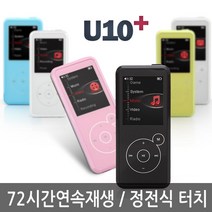 쉬크 U10플러스 MP3 FM라디오 내장스피커 정전식터치, U10 플러스 - 16GB, 시크 블랙