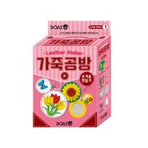 보아스린 가죽공방 꽃 손거울 만들기 4종 중 택 DIY 악세사리, 튤립