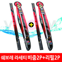 엔트리카 라세티 비줌와이퍼2P+리필고무2P 1세트, 1개