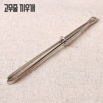엔조이홈 고무줄 끼우개